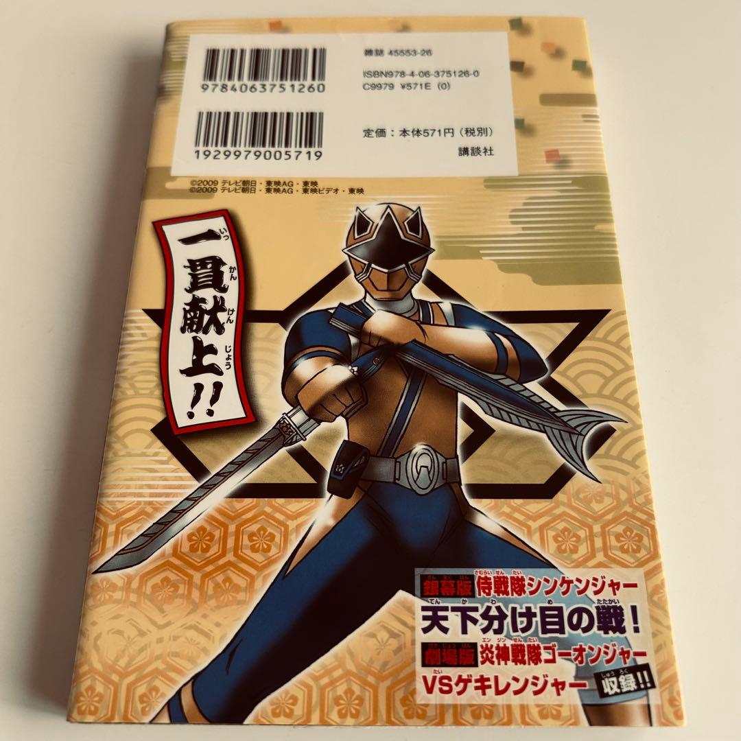 【 レアコミックバラ本 初版最終巻 】 スーパーヒーローズ 4