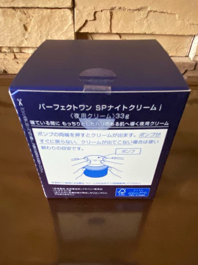 新品未開封☆パーフェクトワン☆SPナイトクリーム☆33g☆おまけ付き