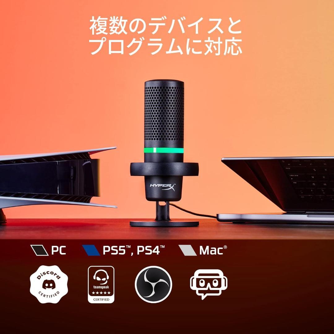 HyperX DuoCast USBコンデンサーマイク（RGB）