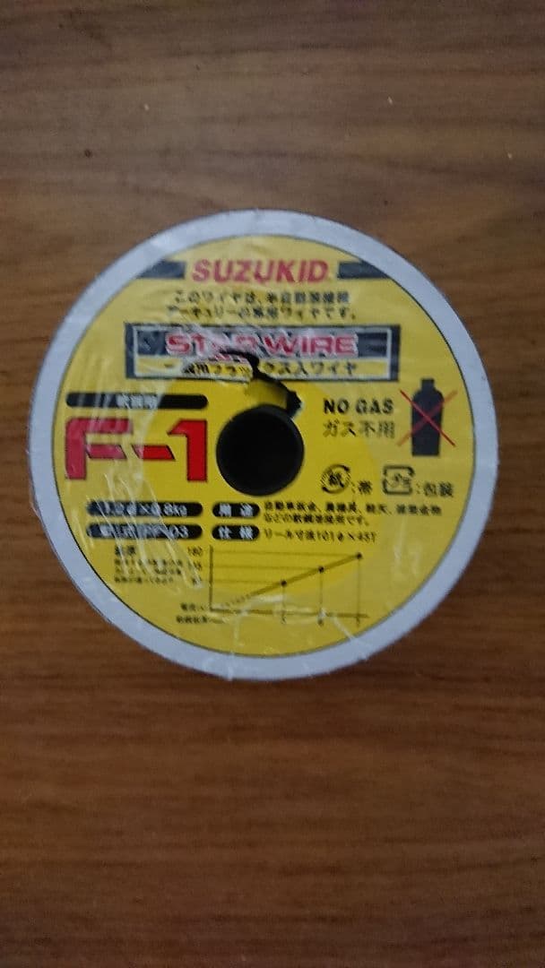 溶接ワイヤー