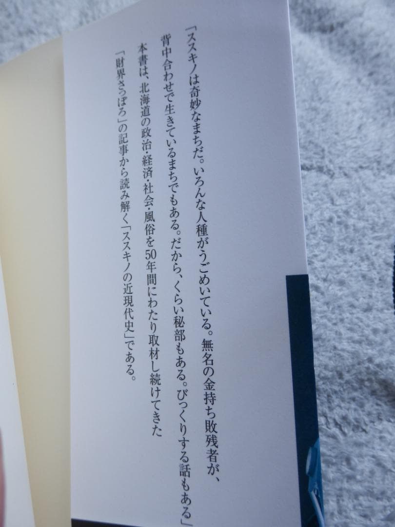 ❤️絶版本★全初版★帯付き❤️すすきの風俗編★上下巻セット★全２巻セット