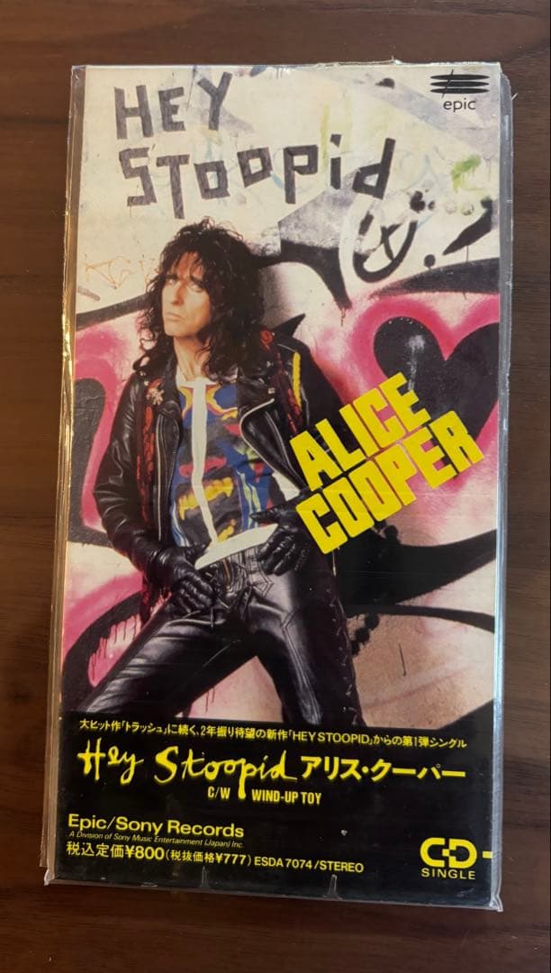 金額変更〜Alice Cooper Hey Stoopid シングルCD