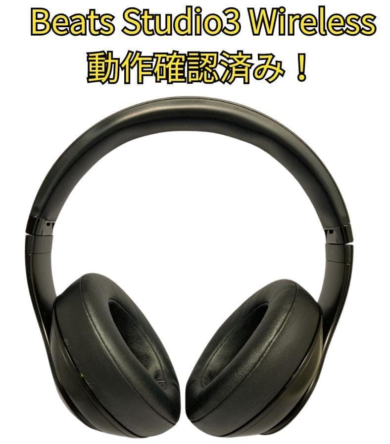 KK Beats Studio 3ワイヤレス ヘッドホン 箱・付属品完備