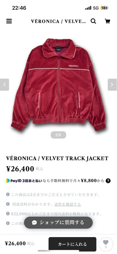 jahxncho jayslimeson着用 VERONICA ベロアジャケット