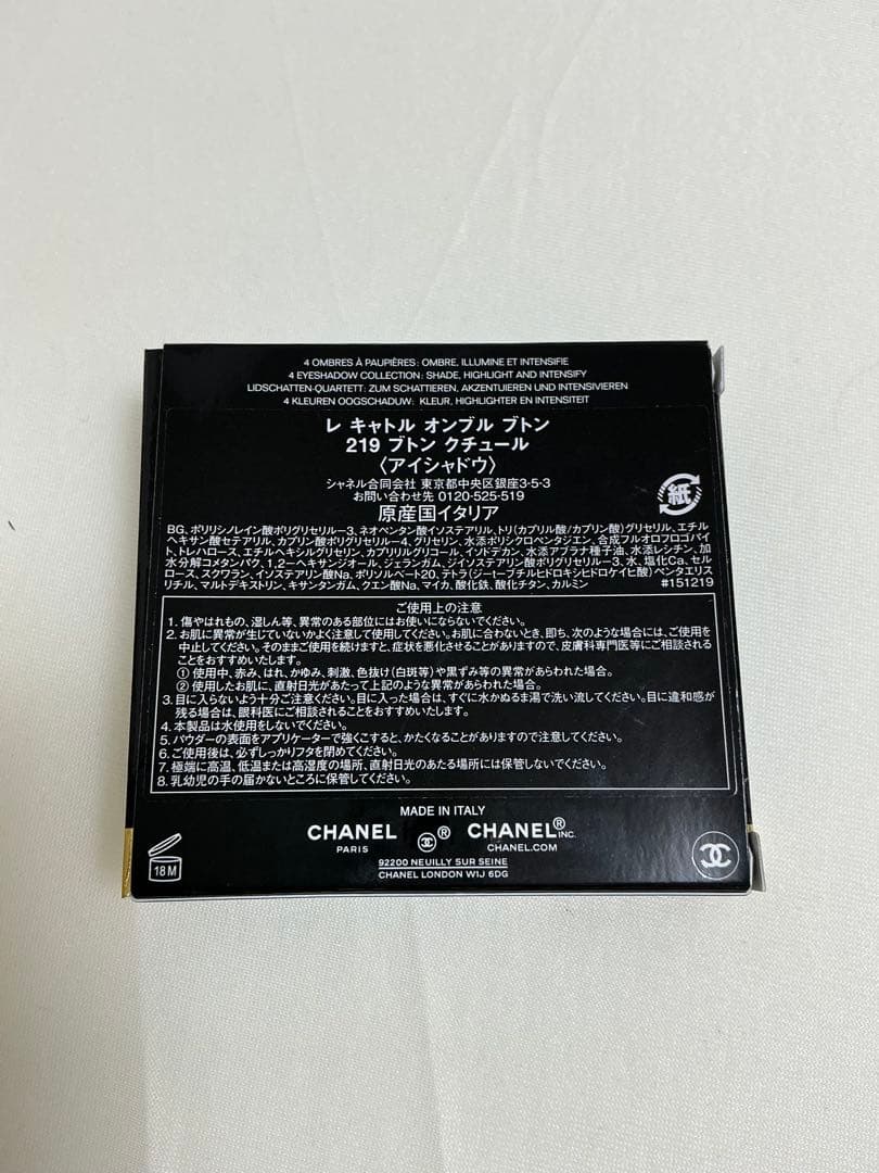 CHANEL LES 4 OMBRES BOUTONS 限定版 アイシャドウ