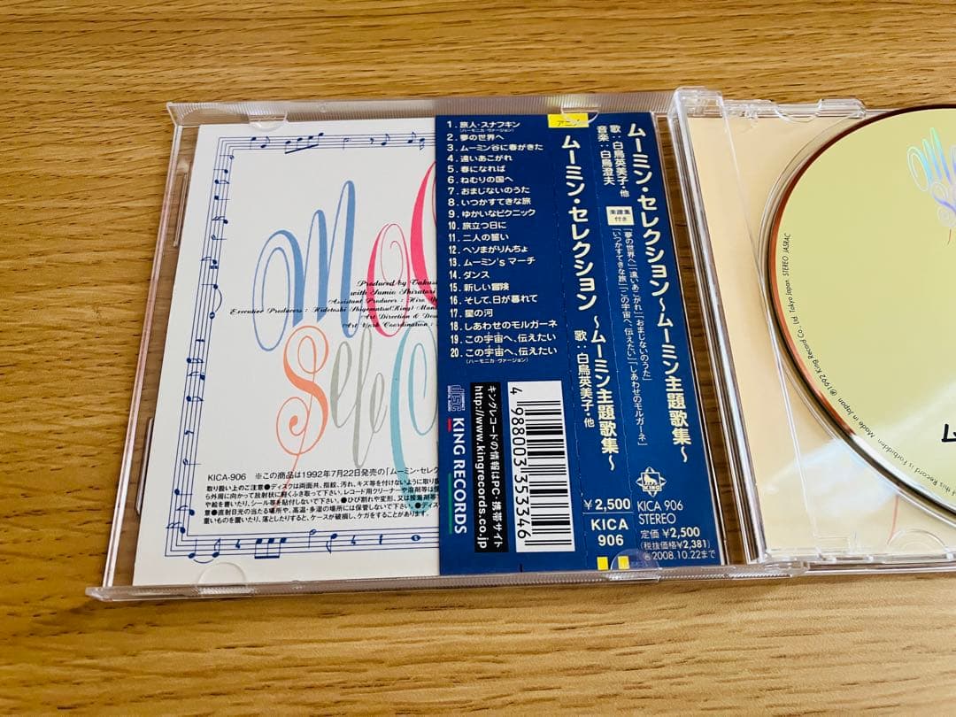 美品　MOOMIN ムーミン・セレクション　主題歌集　CD サウンドトラック　帯