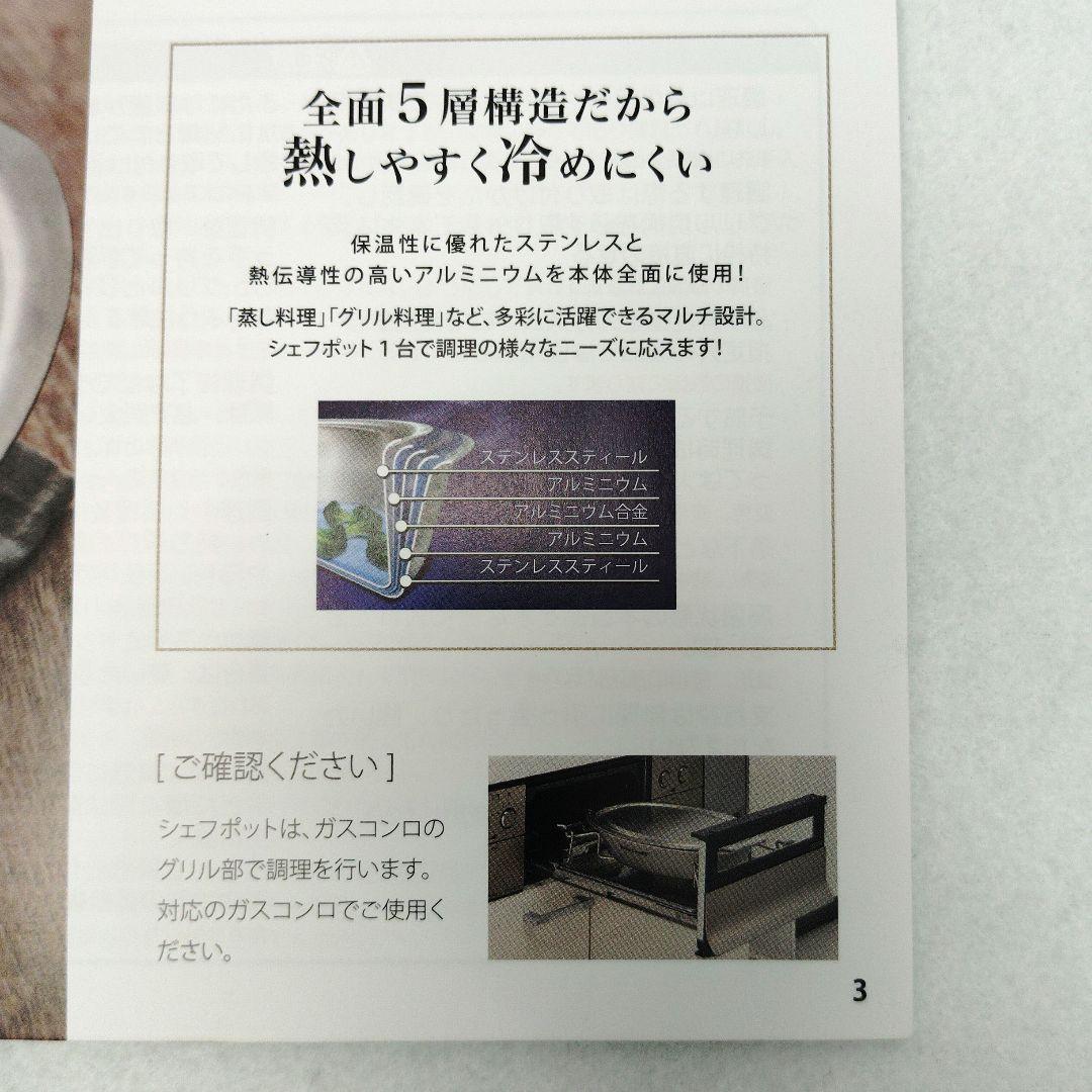 【T】Vita Craft×NORITZ　Chefpot　グリル専用鍋