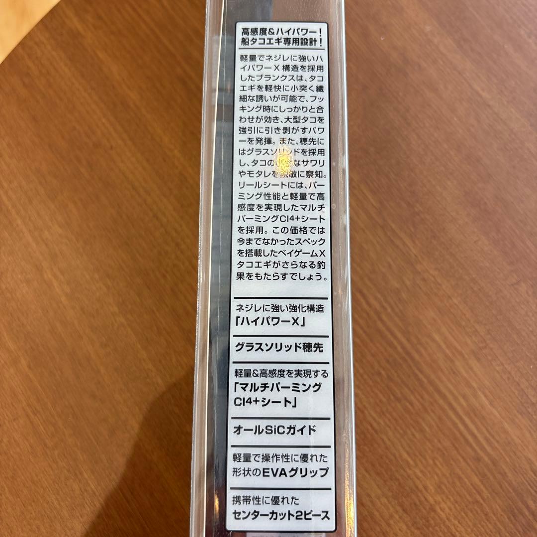 シマノ　ベイゲーム　タコエギ175