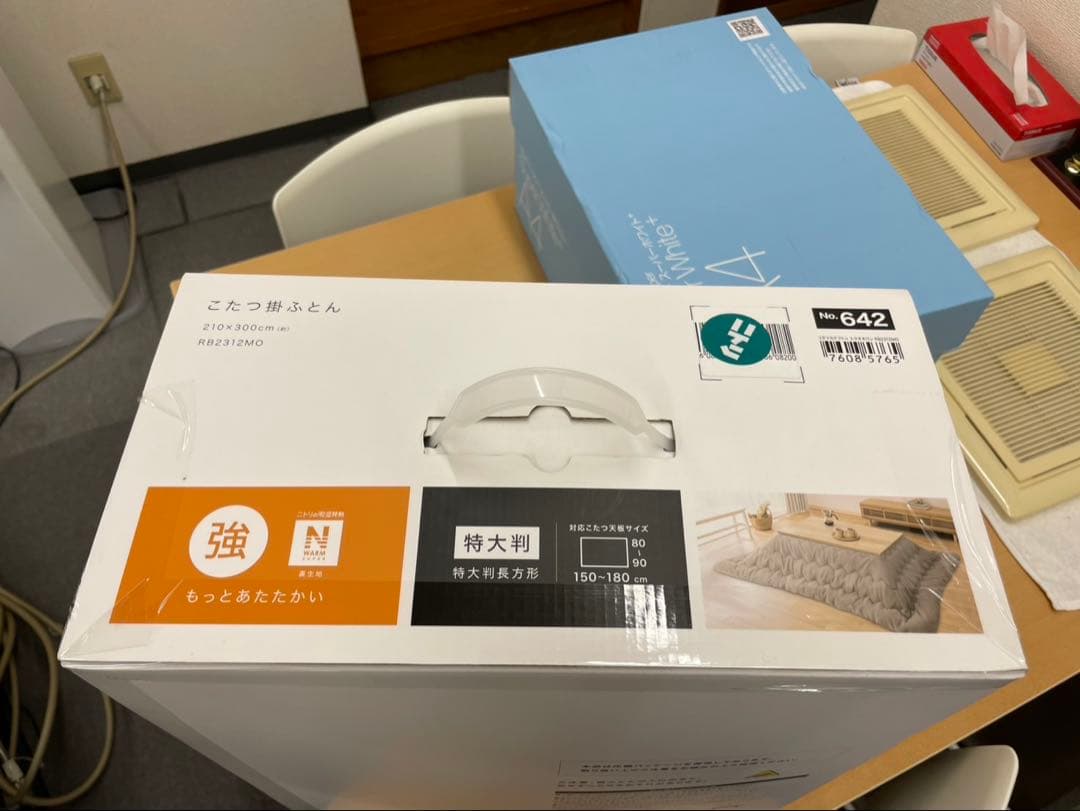 ニトリ強暖こたつ掛け布団長方形特大判