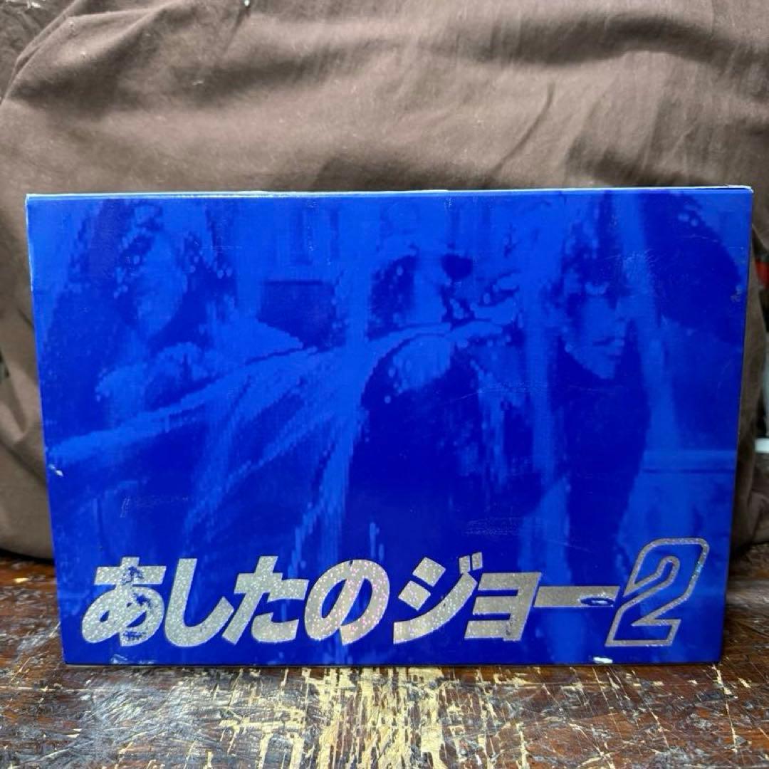 あしたのジョー2 特別版 DVDbox