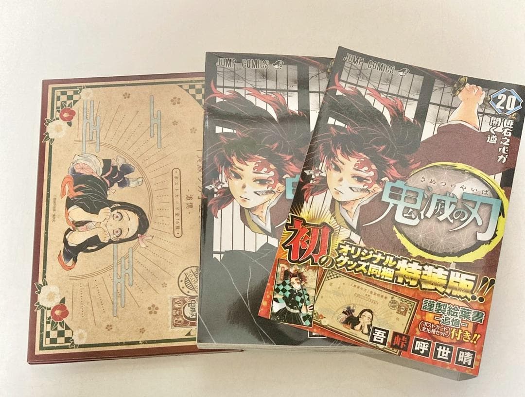 鬼滅の刃 全巻　1〜23巻　関連本多数　A