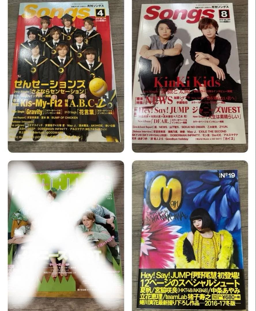 Myojo wink up duet POTATO 等（2冊300円）