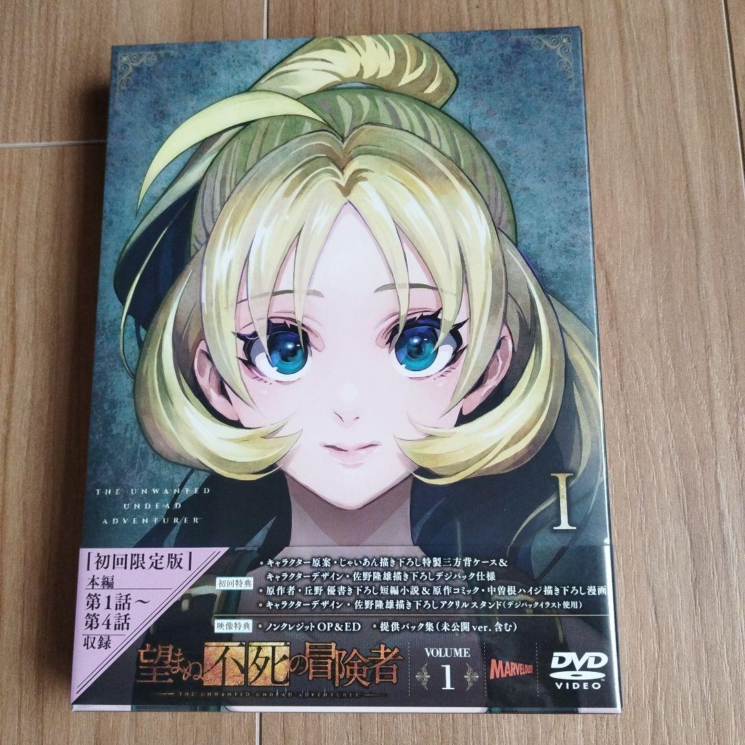 新品DVD★『望まぬ不死の冒険者 vol.01 初回限定版』