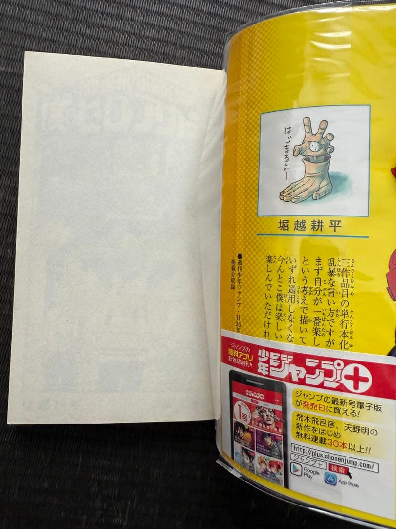 ドラゴンボール超 1-24巻 全巻初版帯付き 特典付き