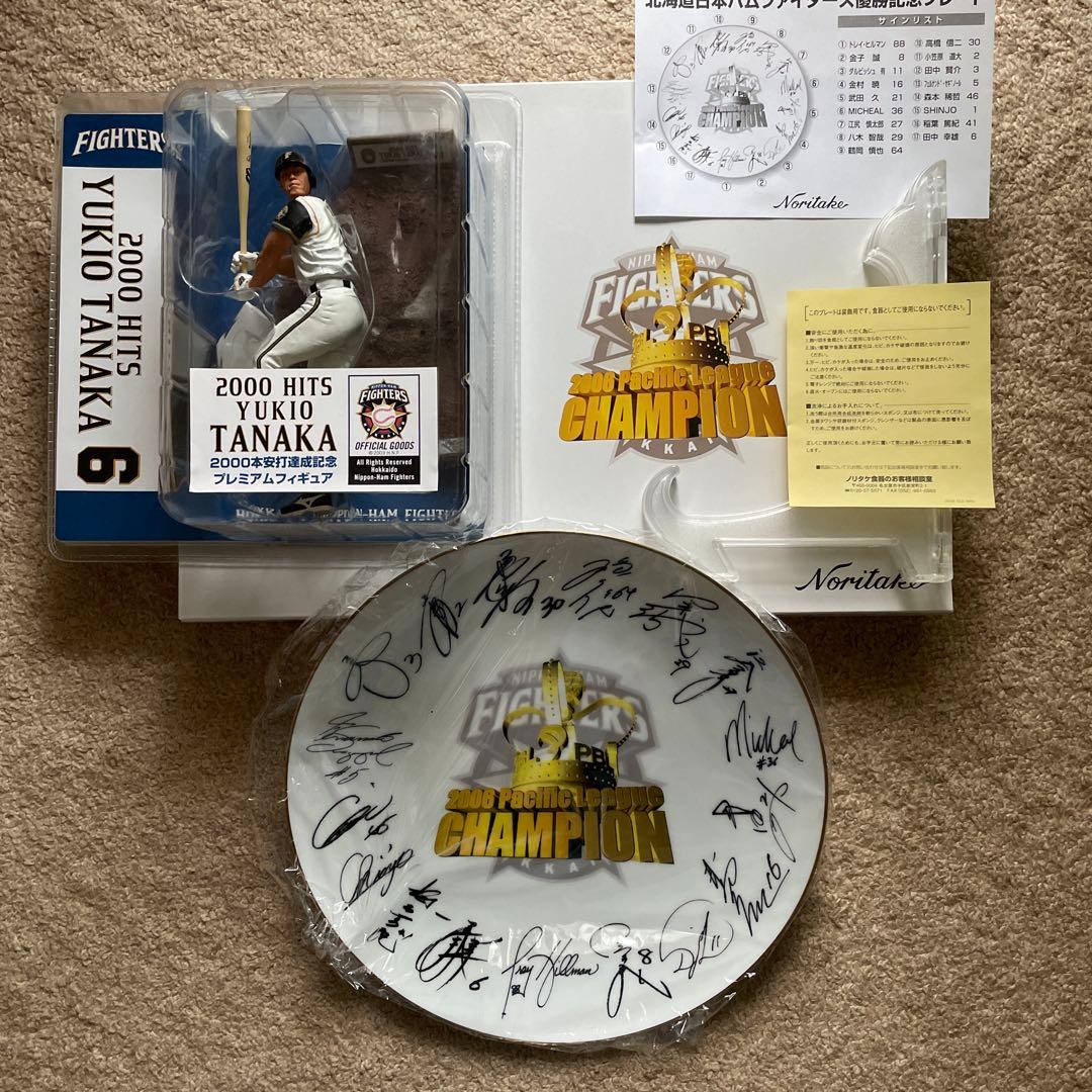 【未開封品】日本ハム 2006優勝サイン入プレート／田中幸雄 2000ヒット記念