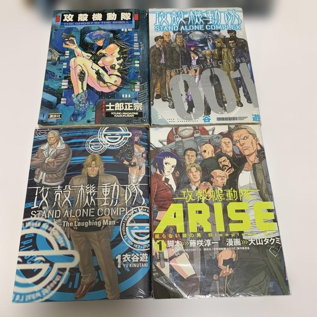 ［中古本］攻殻機動隊　4タイトル　合計18冊セット　1025
