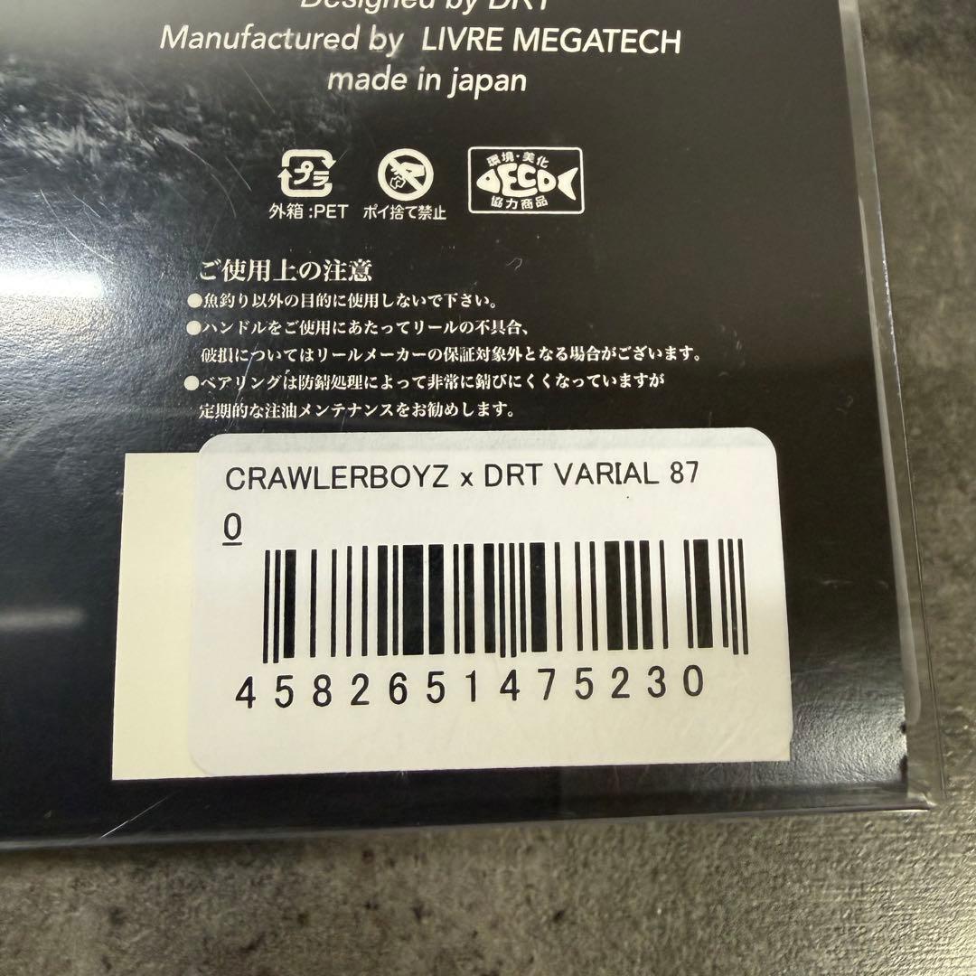 DRT crawlerboyz バリアル87 新品クローラーボーイズvarial