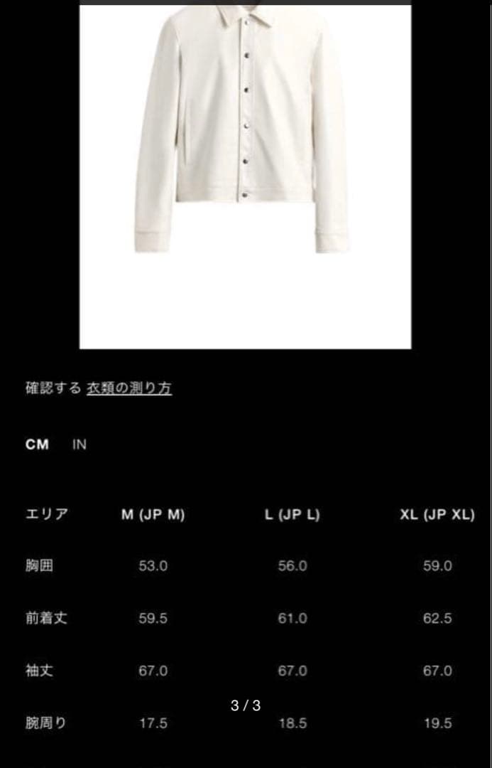 【ギャングジョージ様】ZARA ホワイト レザージャケット XL
