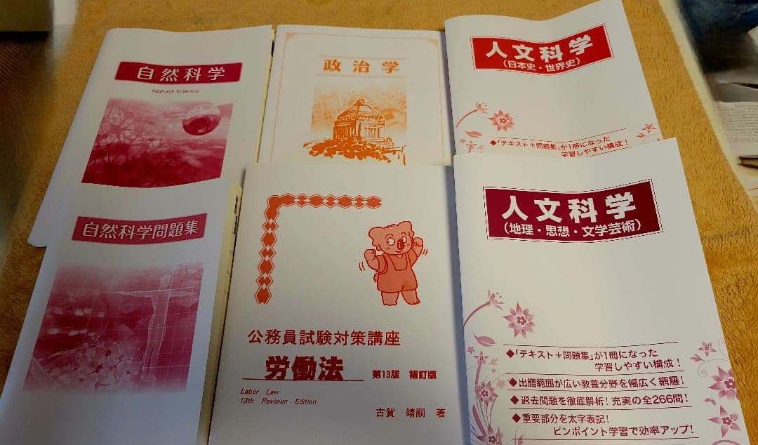 生協　公務員講座　公務員試験参考書セット(38冊)　値下げ可　3月25日まで