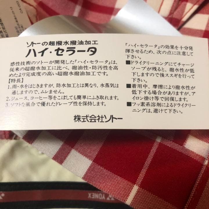 新品未使用 ヨネックス◆ゴルフ ストレッチ パンツ◆レッド サイズ