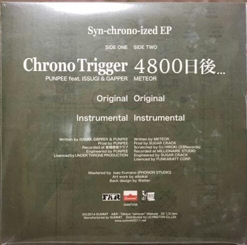 SYN-CHRONO-IZED EP PUNPEE　レコード