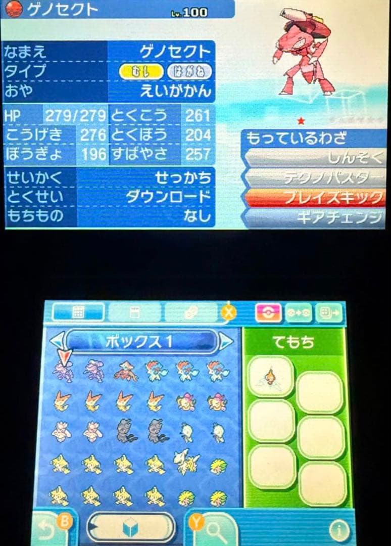 ポケットモンスター サン オメガルビー