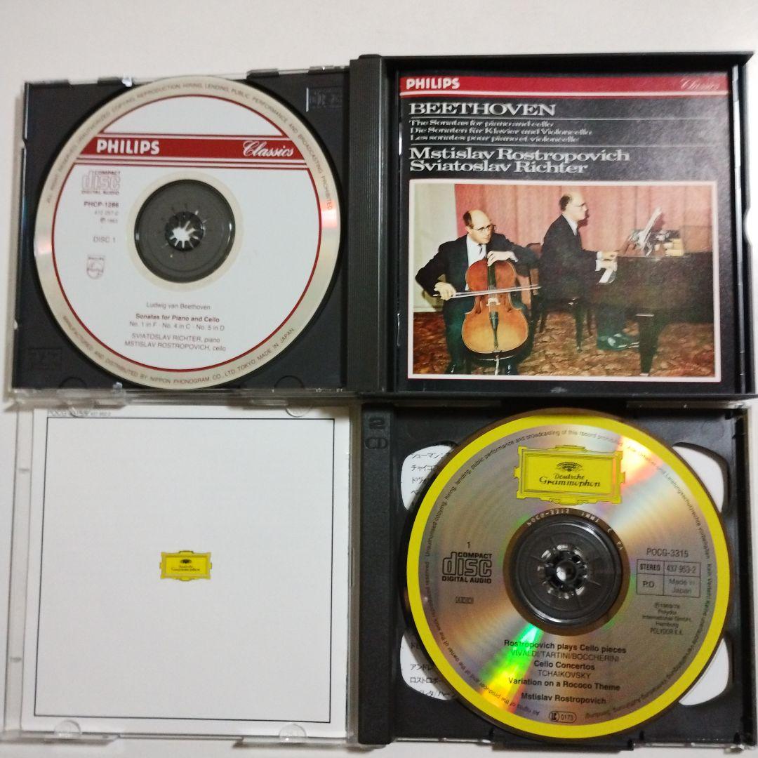 ロストロボーヴィチ　2アルバム　CD4枚