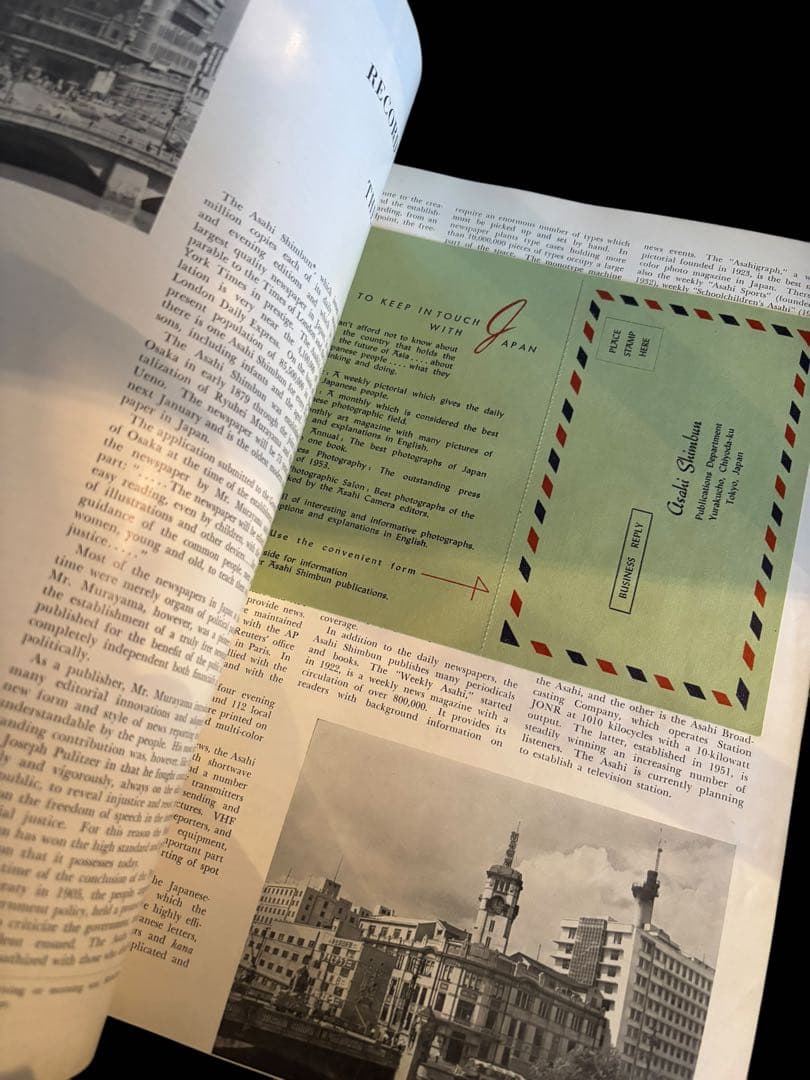 This is Japan No.1 1954 表紙：佐野繁次郎 朝日新聞社