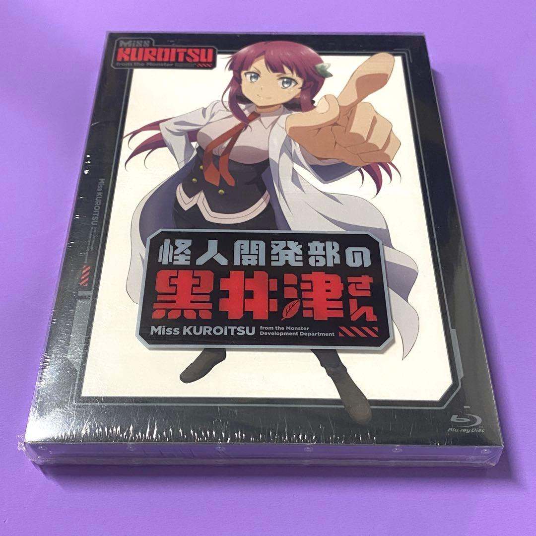【新品未開封品】アニメ「怪人開発部の黒井津さん」 Blu-ray BOX 3枚組