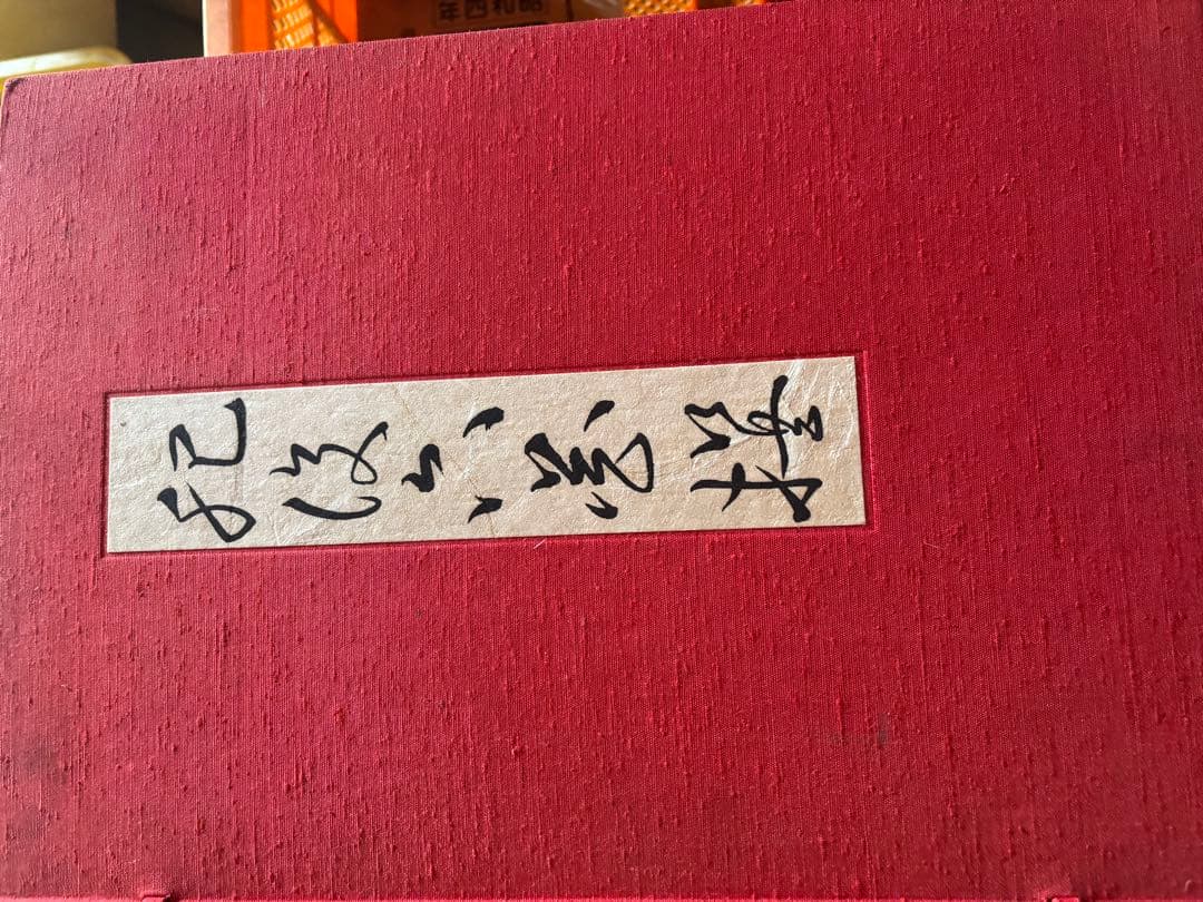 肥後六花撰