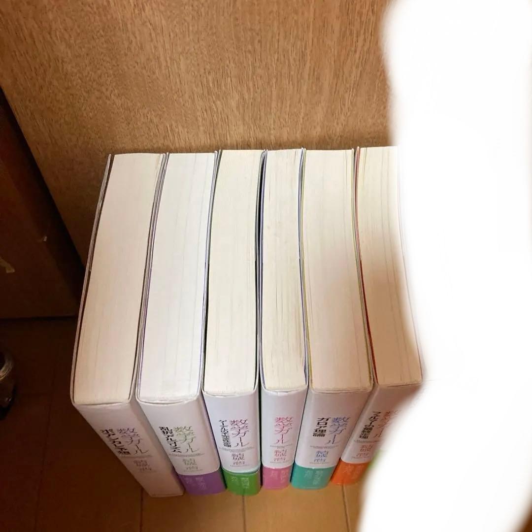 数学ガール　まとめ売り