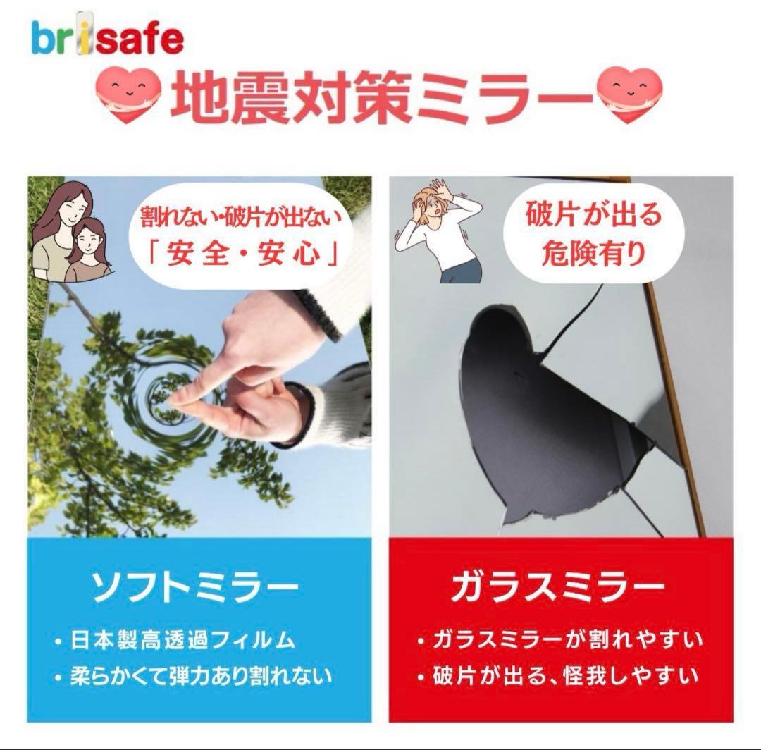 brisafe 割れない鏡 磁石付き壁掛けミラー50x160cm 174番