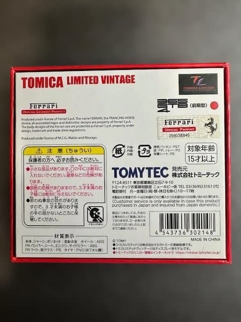 【未使用・TOMYTEC】フェラーリ 365 GTB4（前期型）（赤）