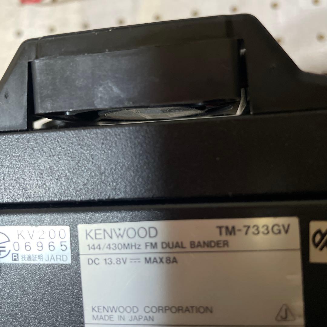 h*o様 KENWOOD TM-733GV FMデュアルバンダー　無線機　まとめ