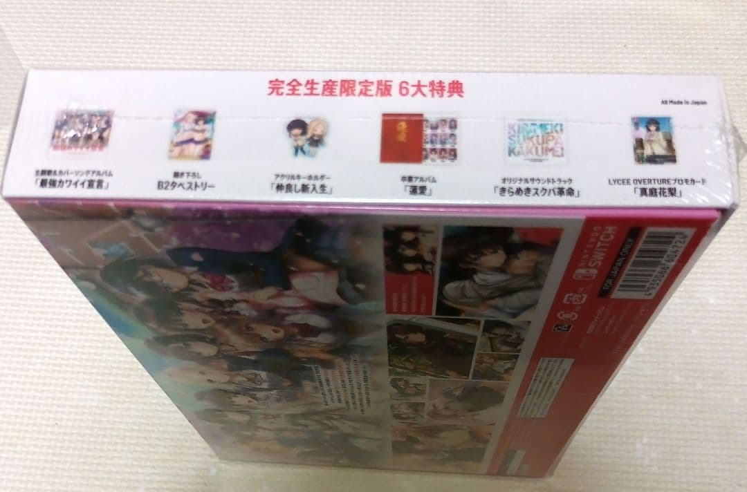 【完全生産限定版 】未開封シュリンク付　任天堂Switch用 アイキス３Cute