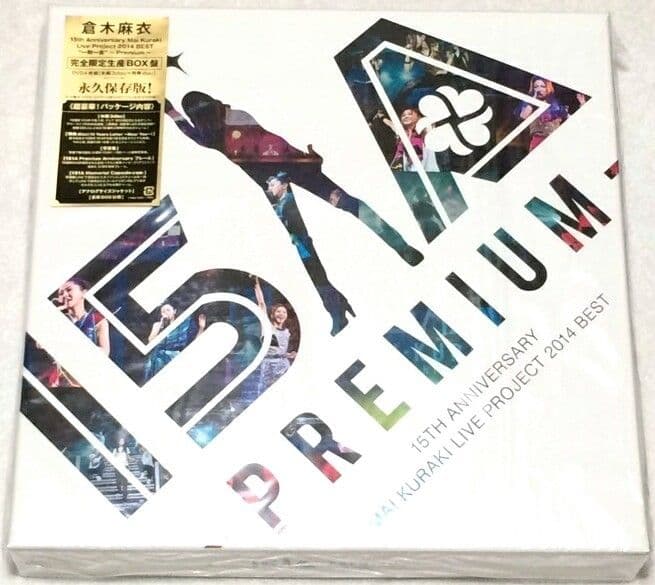 倉木麻衣15周年BEST一期一会Premium完全限定生産BOX日本武道館DVD