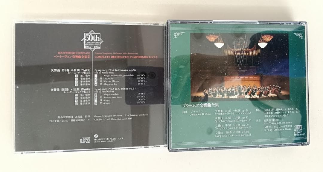 高関健 2組 ベートヴェン交響曲全集(5CD)/ブラームス交響曲全集(3CD)