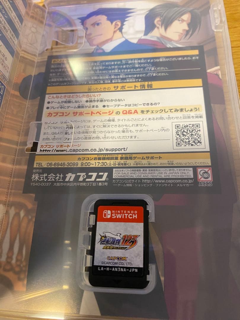 逆転裁判123 & 456 セット