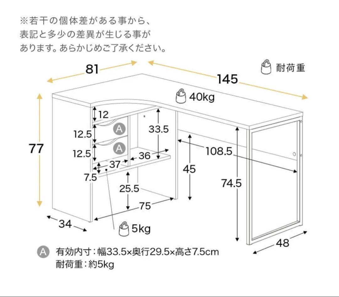 [幅145] L字デスク 下収納付き 引き出し 書斎 LOWYA