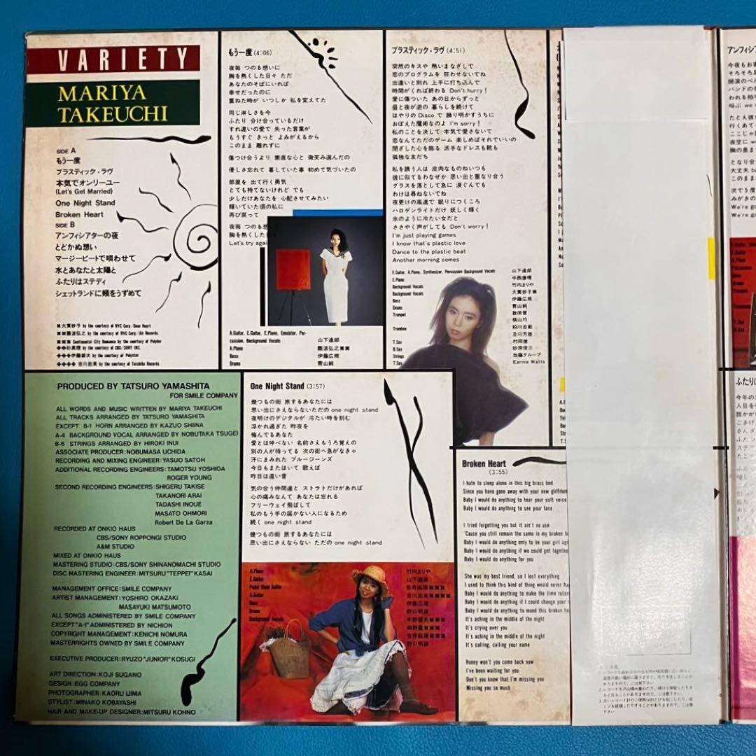 【美盤LP】Mariya Takeuchi/ 「Variety = ヴァラエティ
