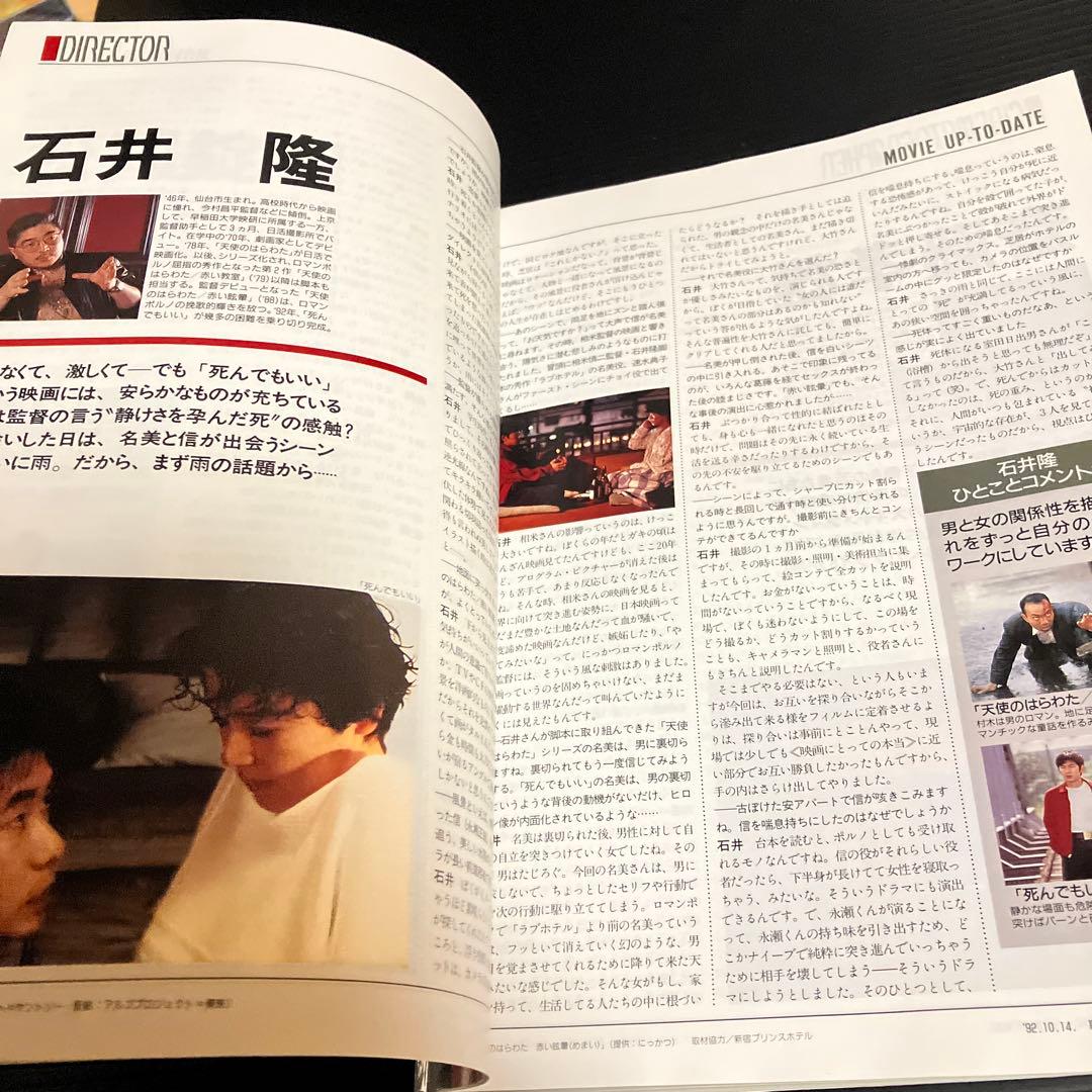 映画雑誌　《シネマクラブ1993 邦画編》