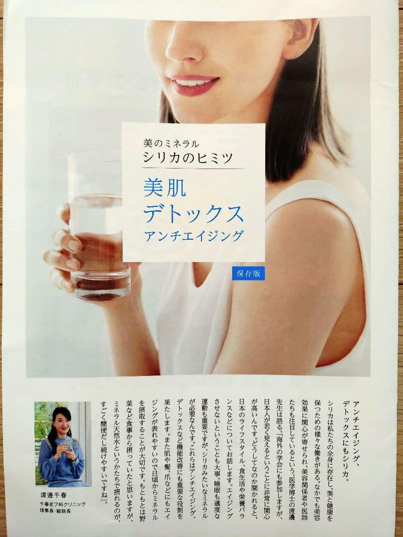 わさび（2026年1月20日まで）飲むシリカ