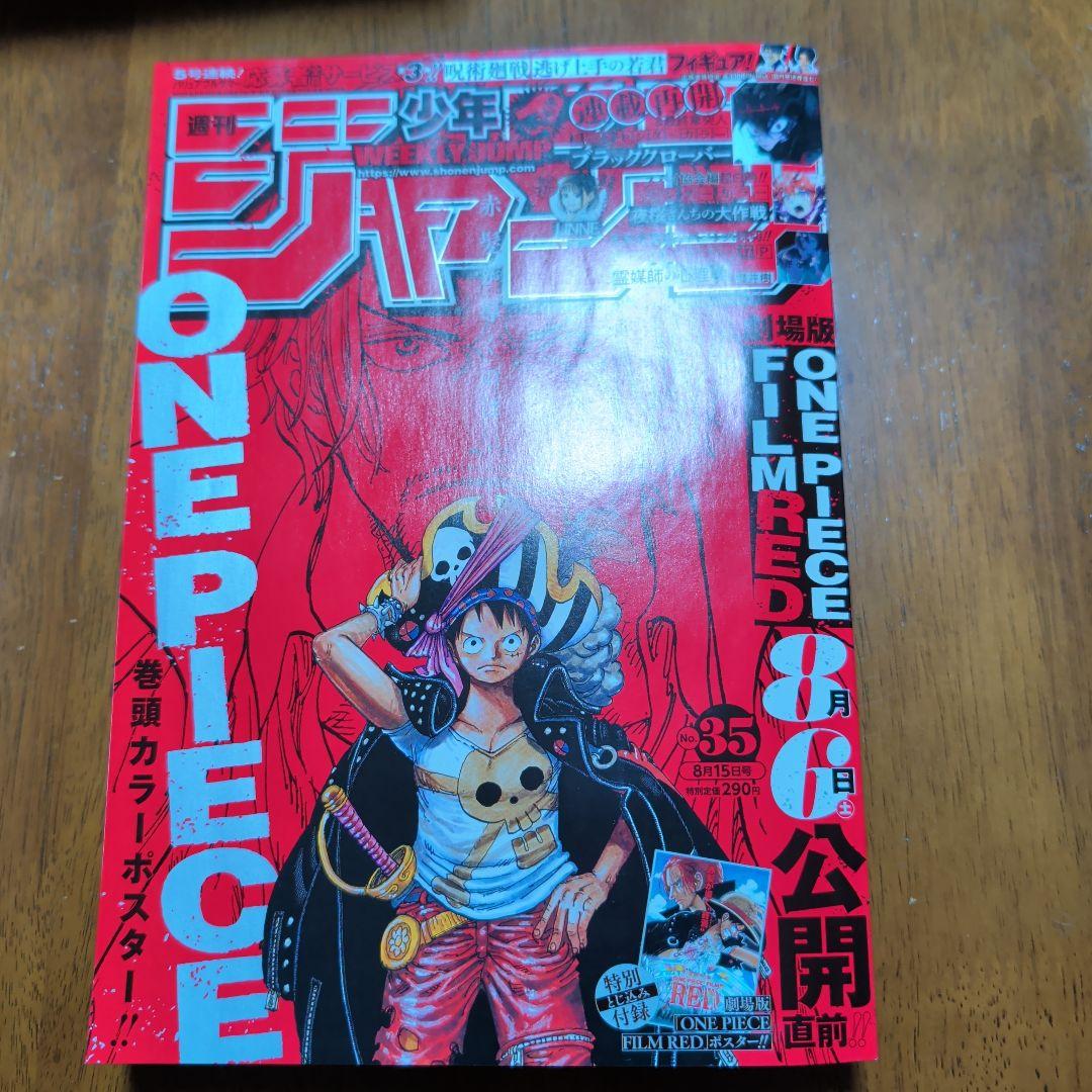 最強ジャンプ9 ジャンプGIGA 新品未開封