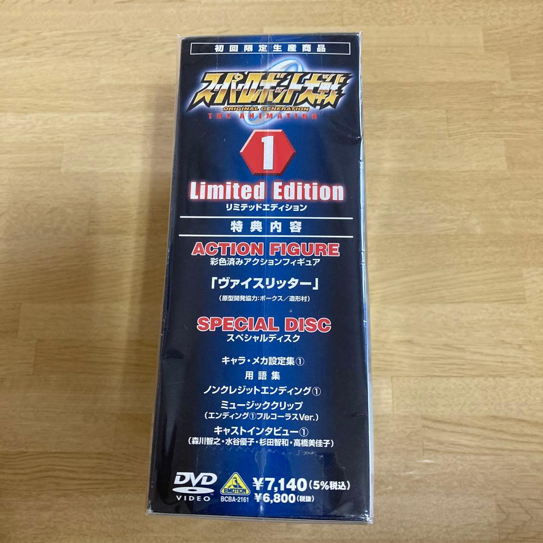未開封！　初回限定生産商品　スーパーロボット大戦　リミテッドエディション　1