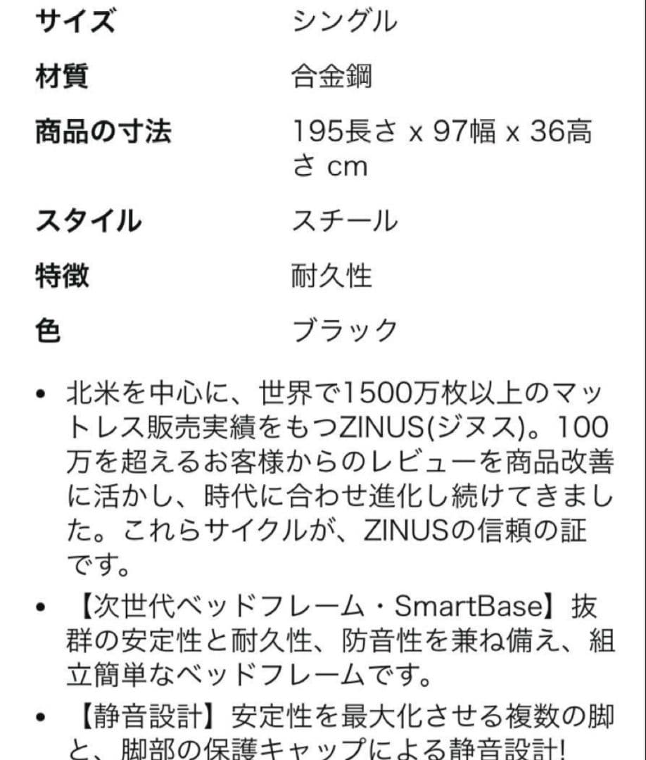 ZINUS メタルベッドフレームシングル