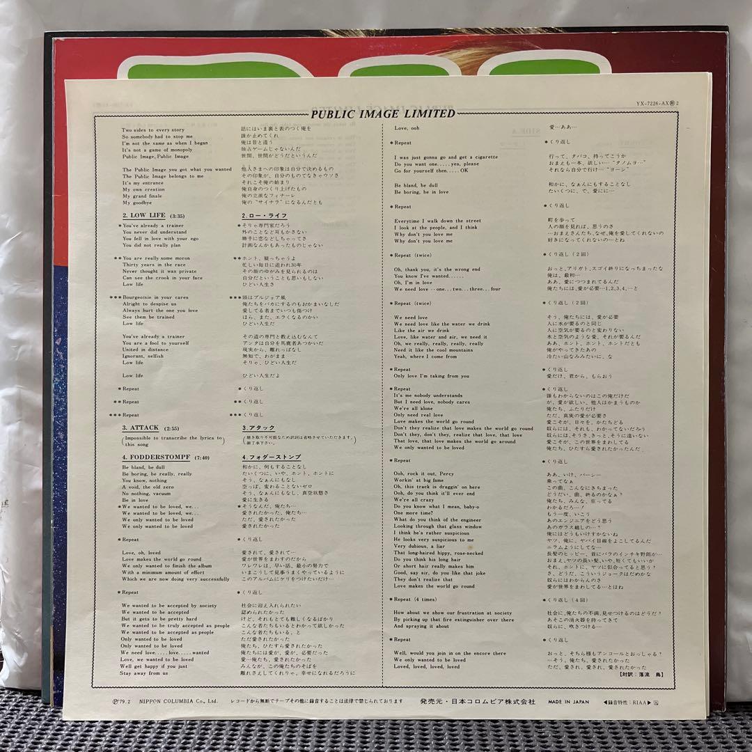 ★ PUBLIC IMAGE LIMITED レコード LP
