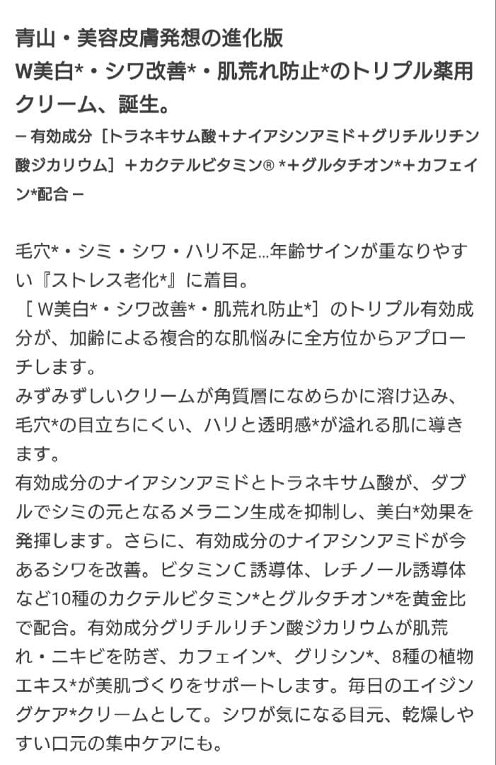 新発売【ドクターケイ Dr.K】ケイ薬用ABC-GプレミアムクリームTA