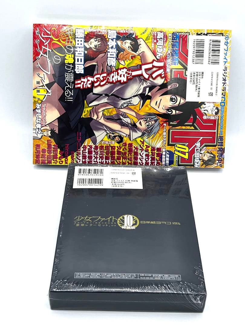 E33 新品未開封【少女ファイト 特装版 6冊セット】4・5・6・7・9・10巻