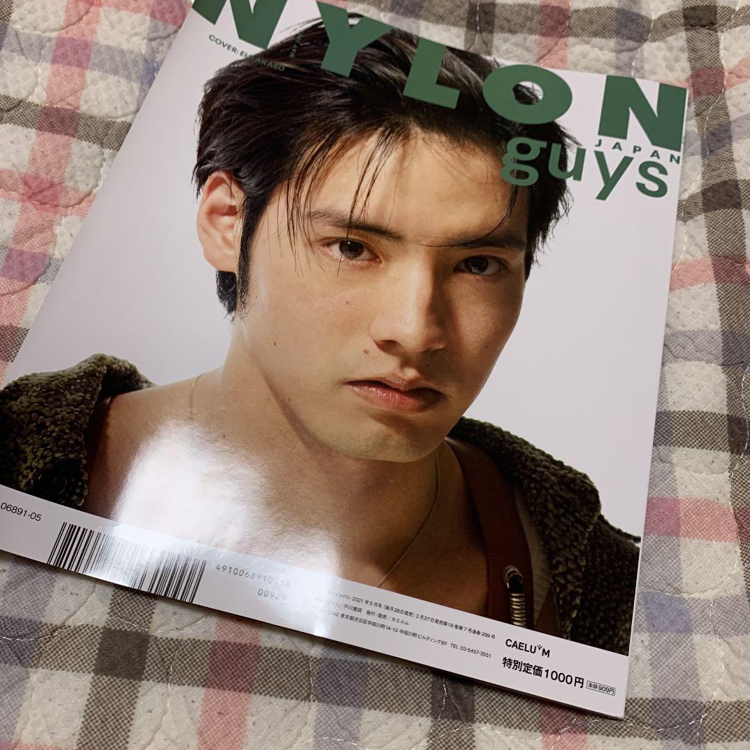 NYLON JAPAN 2021年5月号 切り抜き