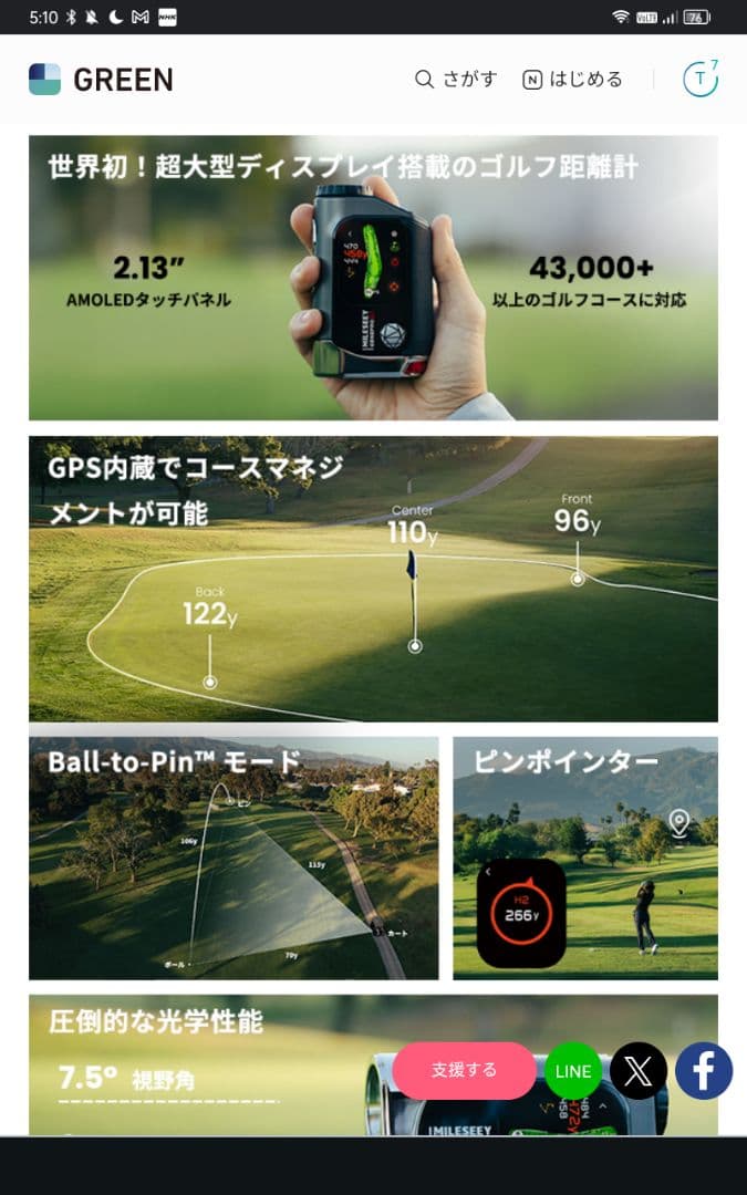 GenePro G1 ゴルフ用距離計